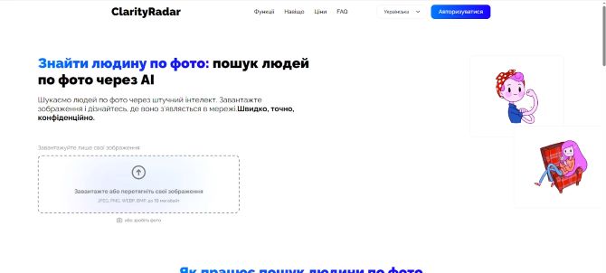 Тест-драйв за 50$: як я за 30 секунд знайшов приховані фото дівчини зі США 1